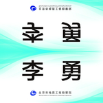 桌签