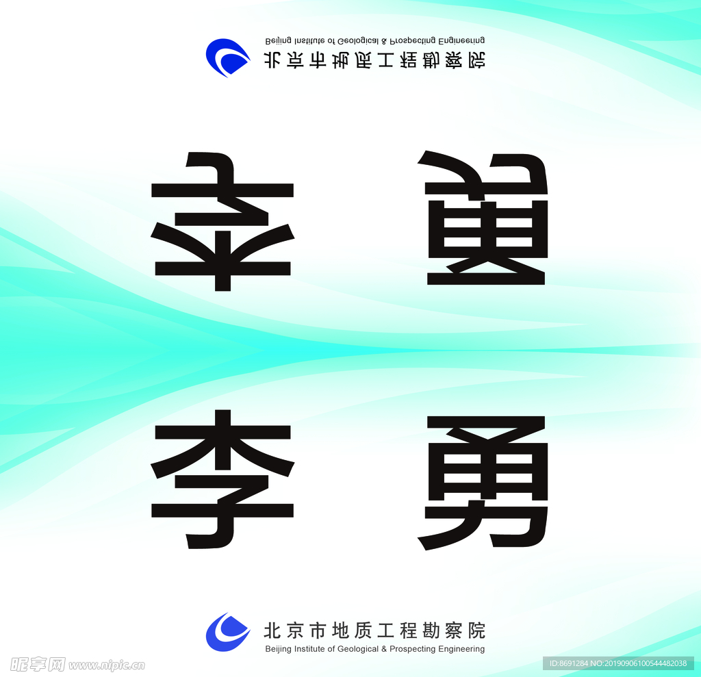 桌签