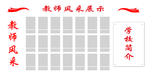 校园文化
