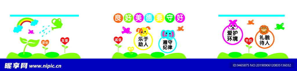 校园文化