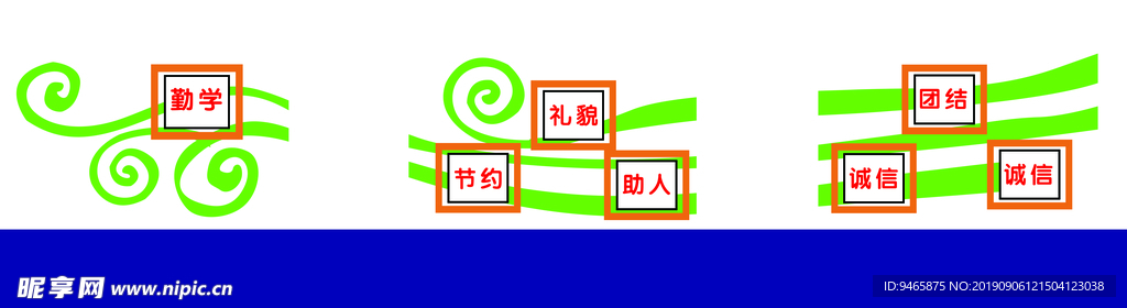 校园文化墙