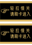 门牌