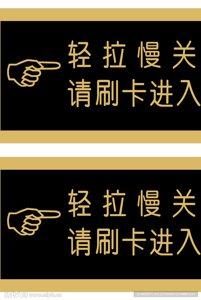 门牌