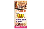 SPA展架