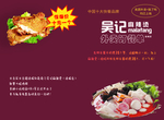 鸡排 麻辣烫