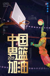 篮球