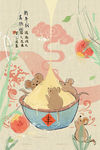 丰收节海报