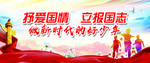 新时代的好少年