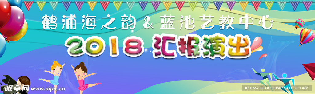 晚会背景