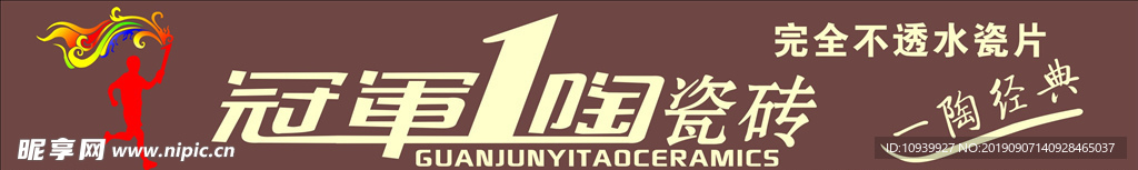 瓷砖
