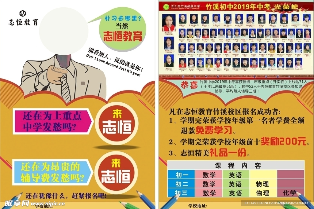 传单