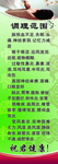 养生