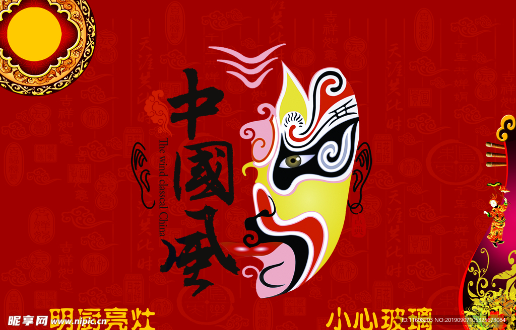 玻璃贴