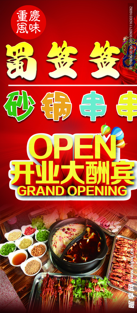 开业