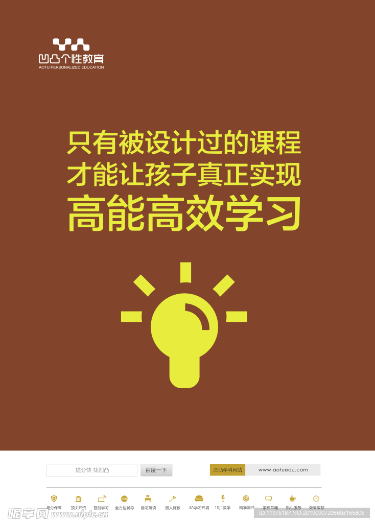 易拉宝 凹凸 图片 宣传 素材