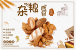 杂粮面包