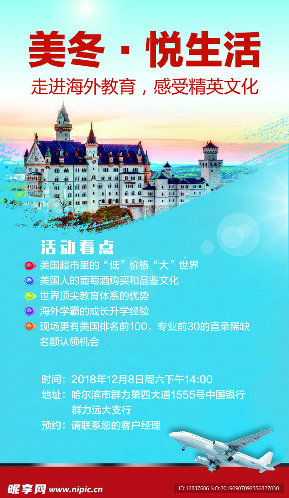 海外