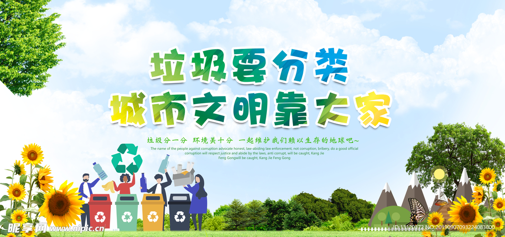 文明城市