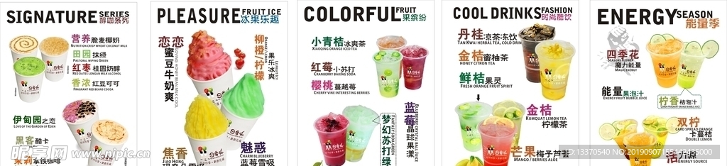 奶茶灯片