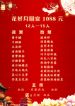 中秋宴菜单