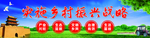 乡村振兴