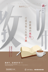 教师节