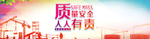 九月安全月
