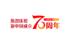 70周年