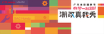 HONDA 潮改-A字板
