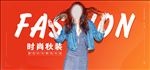 时尚banner