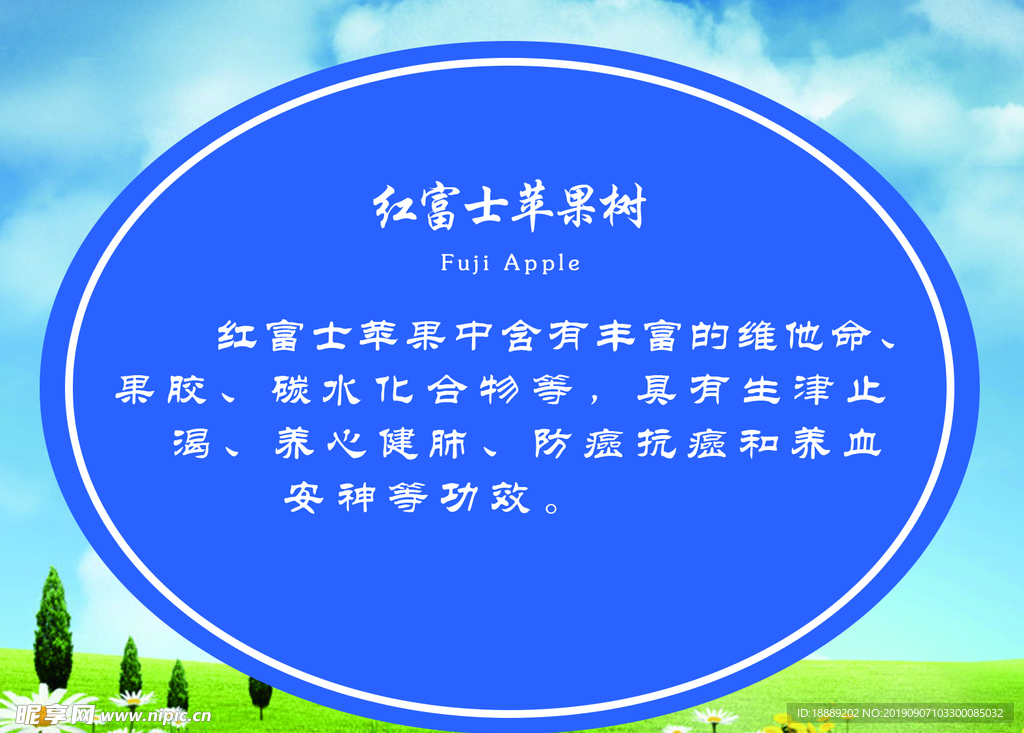 树标