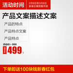 淘宝电商春季新品简约家具用品
