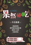 烤串宵夜