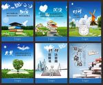 图书馆展板