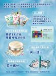 韩后化妆品保湿霜补水海报宣传页