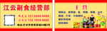副食品名片 调味品名片 干货