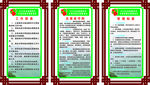 精神文明创建