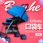 儿童车