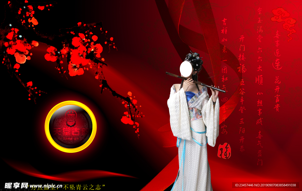 一剪红梅