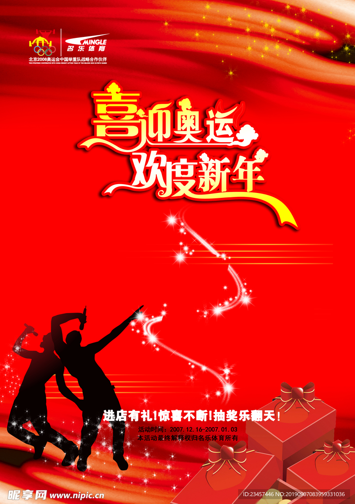 促销海报