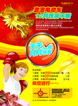 促销海报