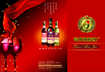 酒水三折页