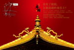 中国风古建筑