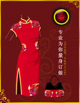 私人定制