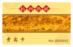 贵宾卡