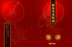 画册封面