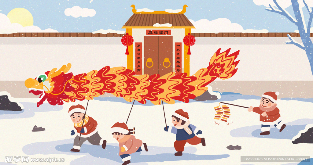 卡通新年插画