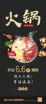 火锅