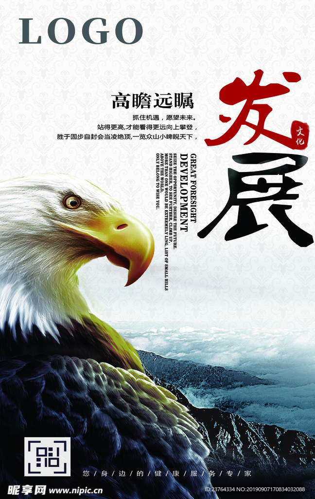 企业文化展板