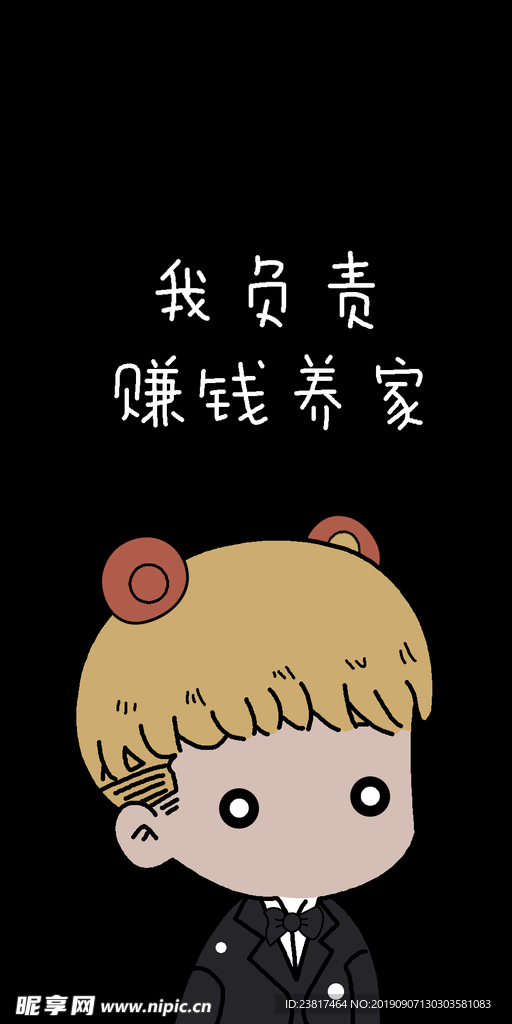 壁纸